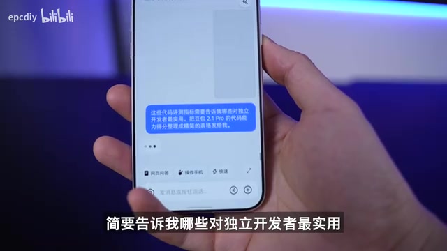 开发者实测豆包手机助手:AI手机从Chatbot走向Agent