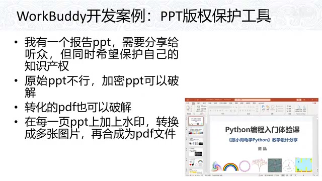 大家想想我要每一页自己加上水印