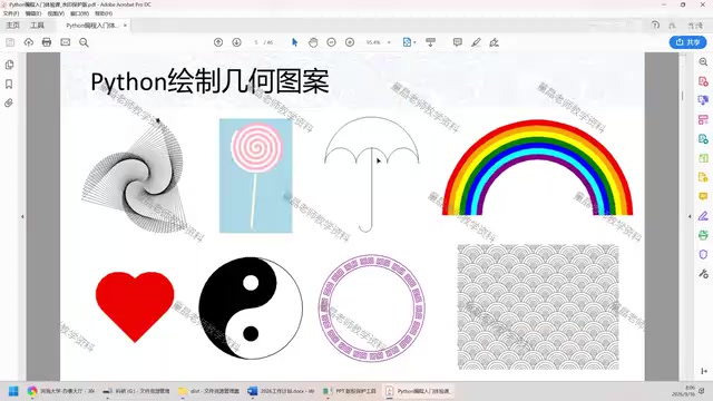 这一页的图片