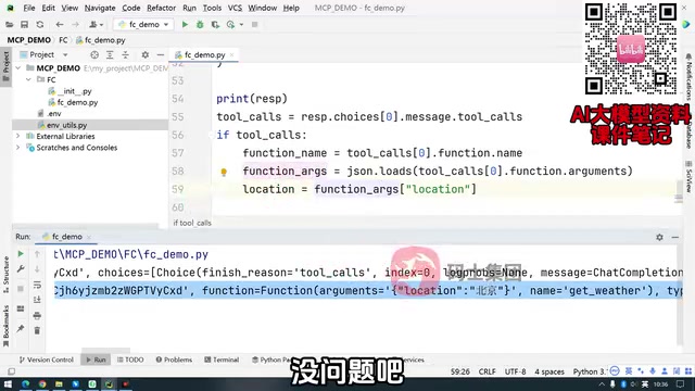 The parsed location parameter is Beijing