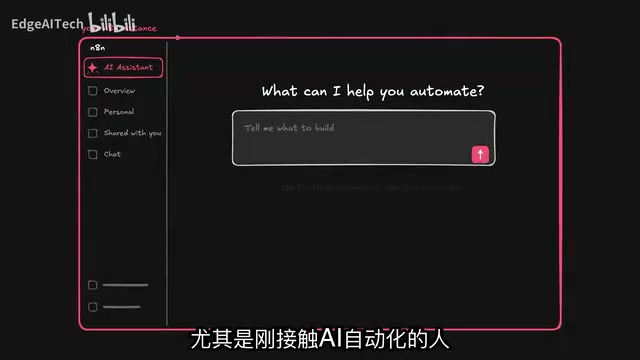 n8n AI助手实测:用对话构建自动化工作流并自动修复错误