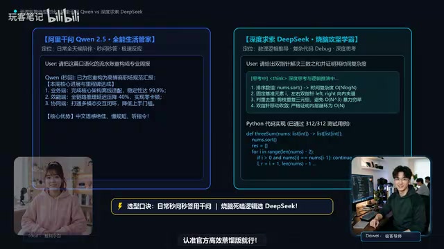 Local LLM Selection Guide: Qwen vs DeepSeek — Which Should You Choose?