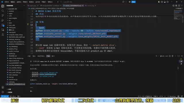 优化完之后呢