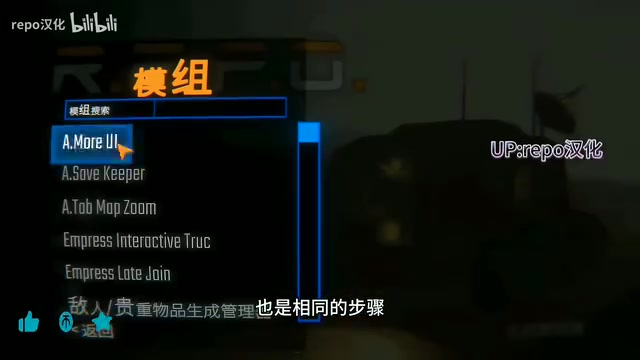 模组安装成功后的游戏界面