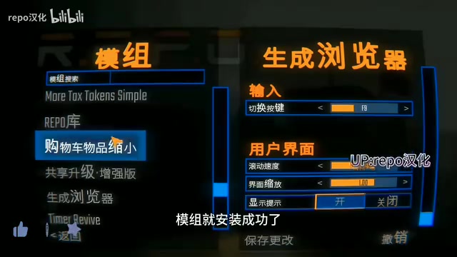 模组安装完成后即可与好友联机游玩
