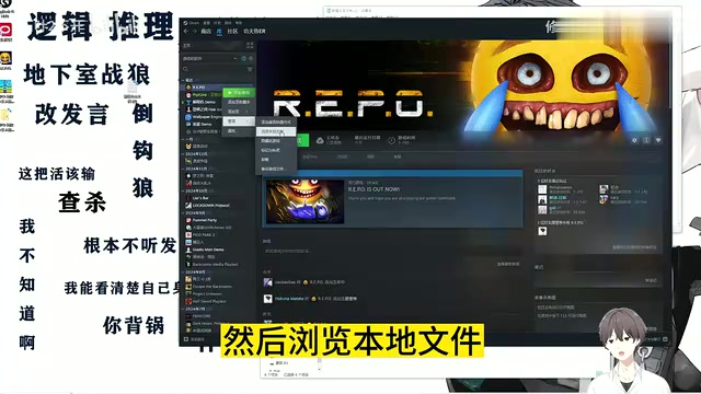 R.E.P.O汉化补丁安装教程:一步步实现游戏全中文