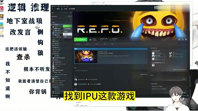 R.E.P.O游戏汉化教程:一键粘贴补丁完成本地化