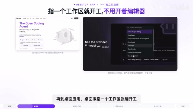 Cline桌面版发布:编程代理脱离编辑器成独立应用