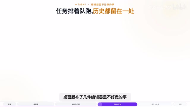 任务跑着的时候，你可以继续打字，消息先排队，顺序还能改