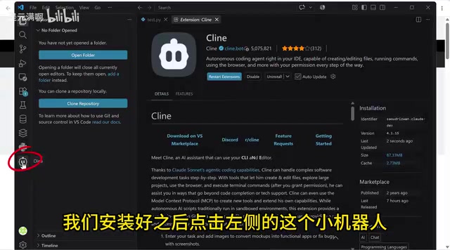Cline免费白嫖神秘模型与DeepSeek V4:完整安装教程