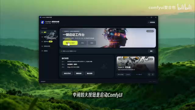 Qiuye ComfyUI Integration Pack Review: Run AI Video Generation on 8GB VRAM