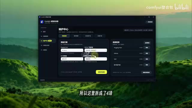 Hugging Face模型下载来源配置