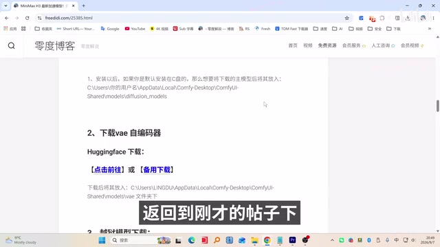 下载VAE解码器