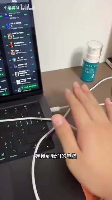 连接电脑进行固件烧录