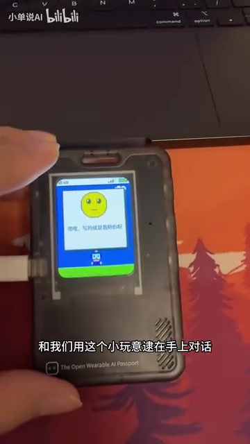 实体设备对话体验