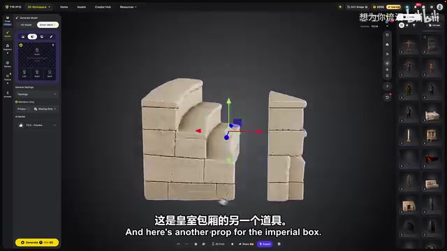 用多视图生成的角色资产，Trippo可直接绑定骨骼