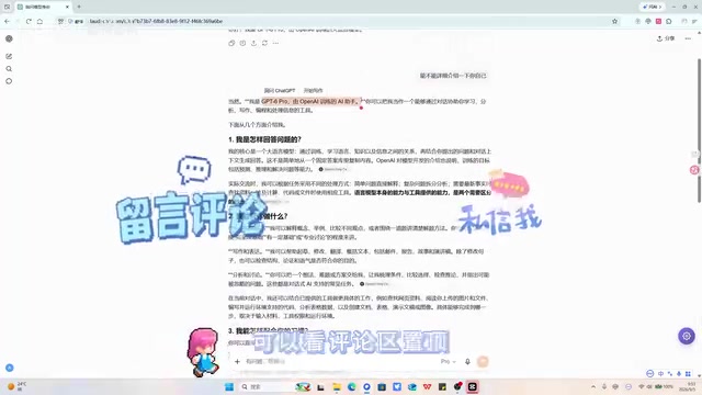 所谓限时免费体验名额