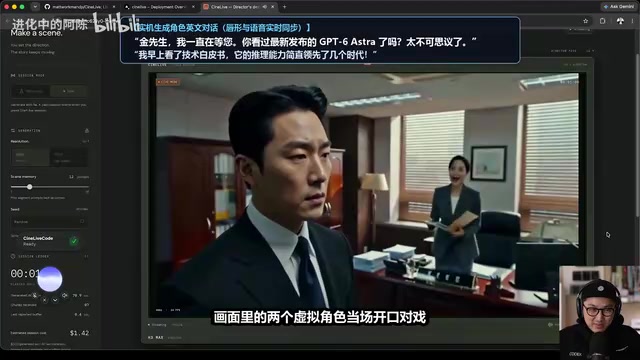 连台词口型和表情都在时时同步