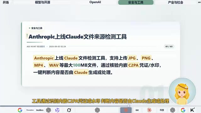 判断内容是否由Cloud生成或处理
