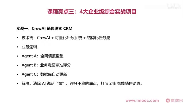 让你交付能直接给企业用的完整系统