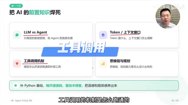 思维链和规划能力