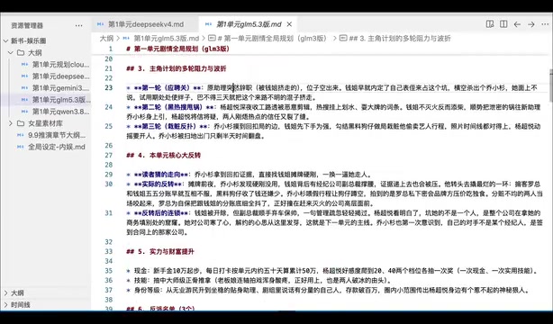 AI写小说哪个模型强?五大模型剧情推演实测对比