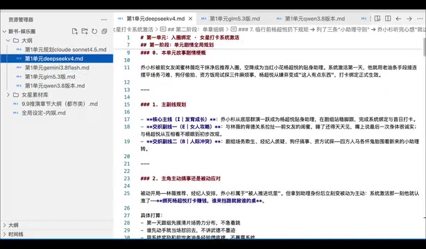 看DeepSeek他的反转是怎么设计的