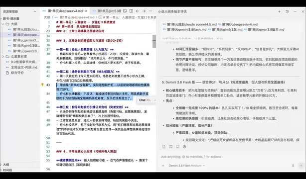 爽文的主角怎么会用自己的钱