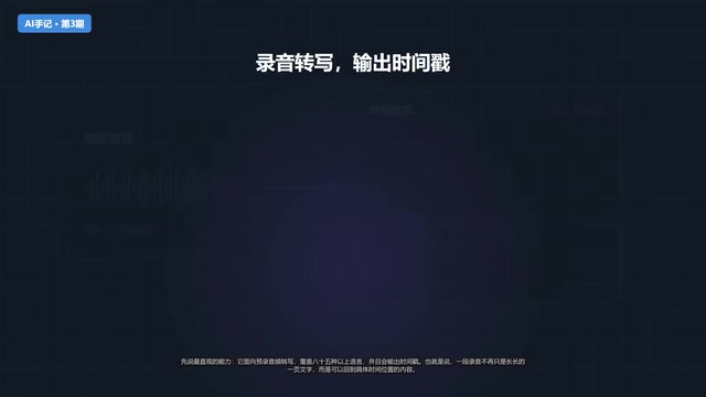 Gemini 3.5 Transcribe:转录工具正在变成内容理解引擎