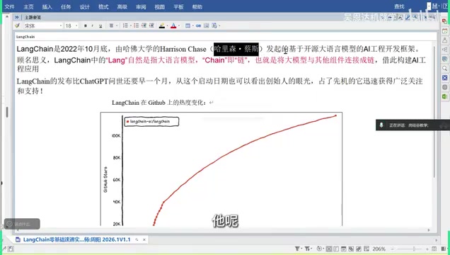 Framework based on open-source large models