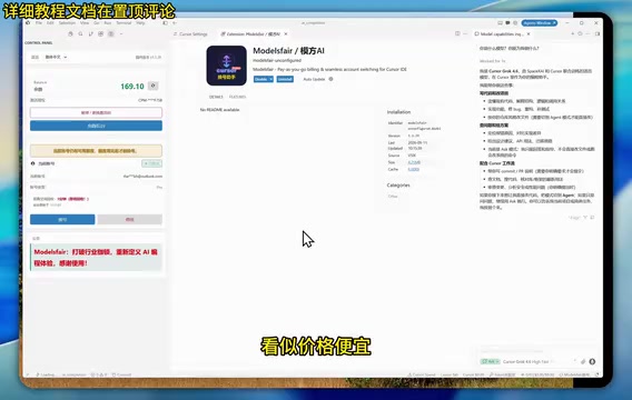 Cursor Pro低价共享账号避坑指南:那些续杯工具的真相