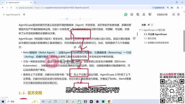 思考与调用工具的循环