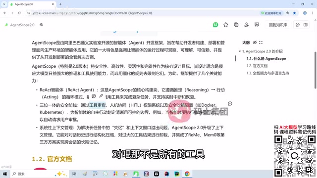 工具调用的审查