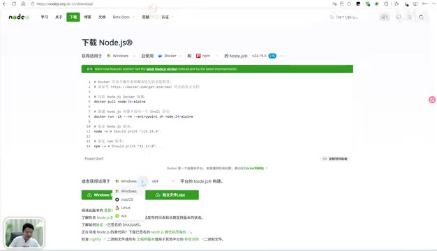DeepSeek Harness 环境搭建:Node.js 安装与配置全流程
