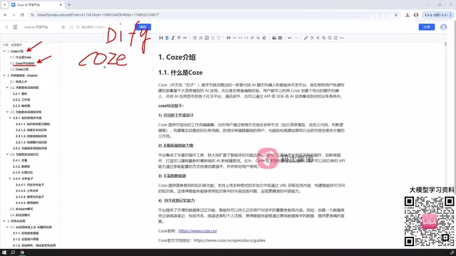 Coze扣子3.0入门指南:智能体与AI应用全景解析