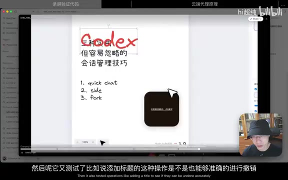 测试撤销与重做操作