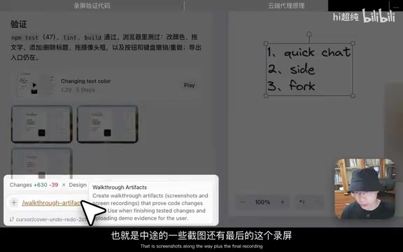 输出截图与最终录屏