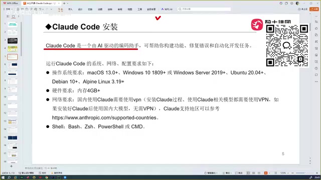Claude Code入门实战:小白也能用AI高效写代码