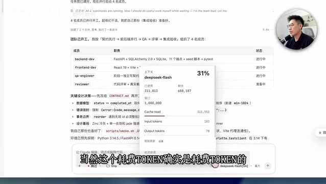 这个任务用了4000万token