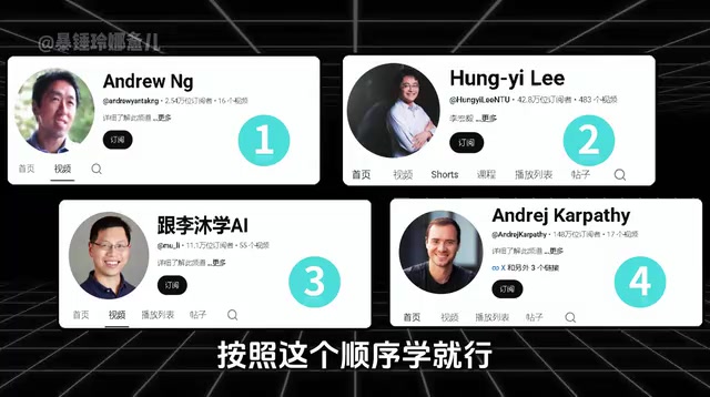 AI入门学谁?吴恩达到卡帕西的四位大神学习路径