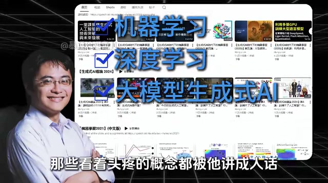 让你听懂AI背后的逻辑