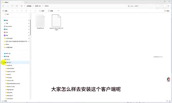 客户端安装