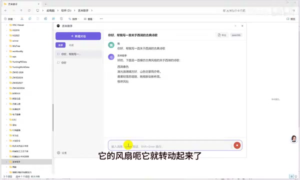本地运算中