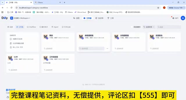 教程涵盖工作流设计、变量管理等核心内容