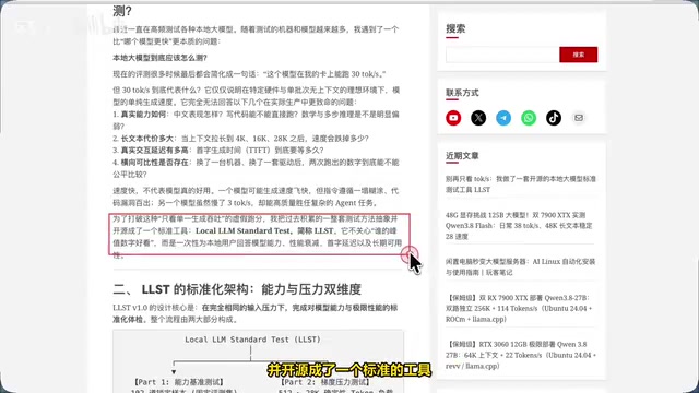 别只看 tok/s!开源本地大模型体检工具 LLST 实测详解