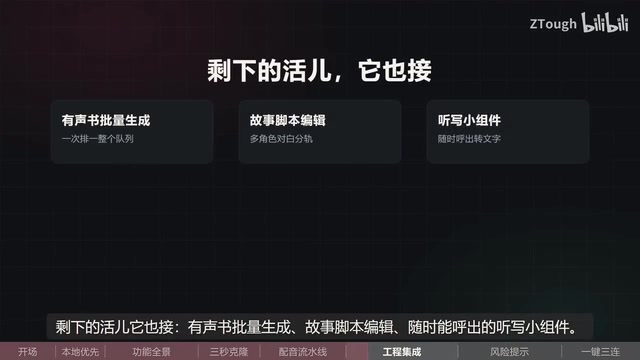 随时能呼出的听写小组件