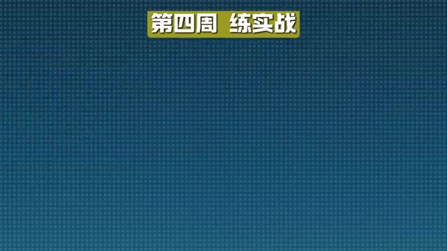 结合前面所学知识