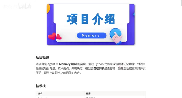 从零实现带记忆的AI Agent:Python+Flask+DeepSeek全栈实战