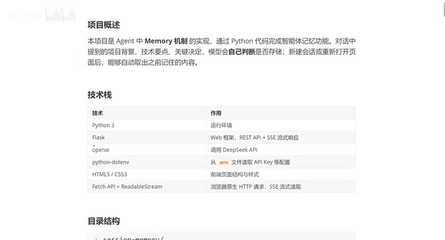 调用DeepSeek的API