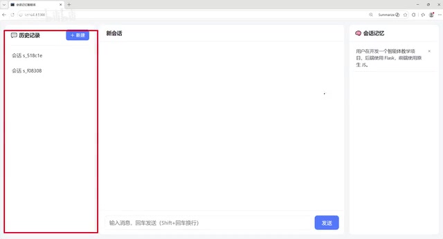 浏览器页面左右分栏布局